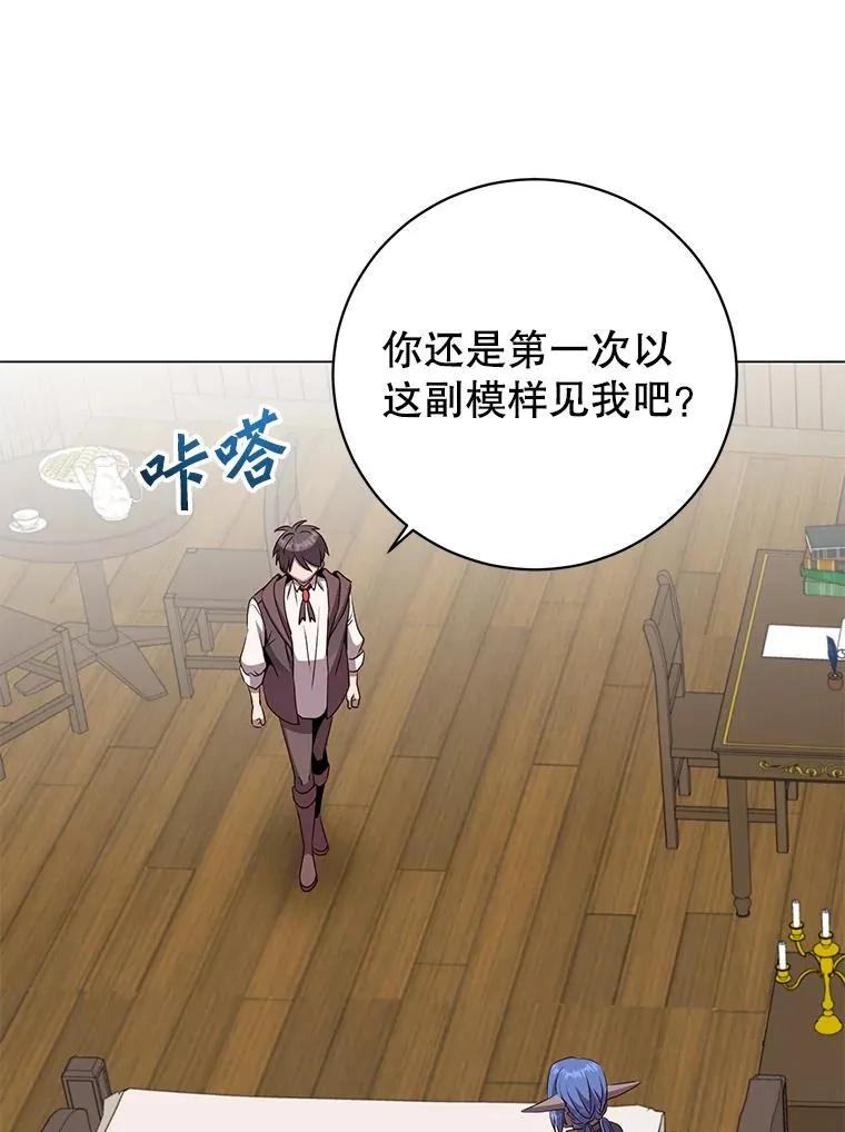 150.爸爸？ 第19页