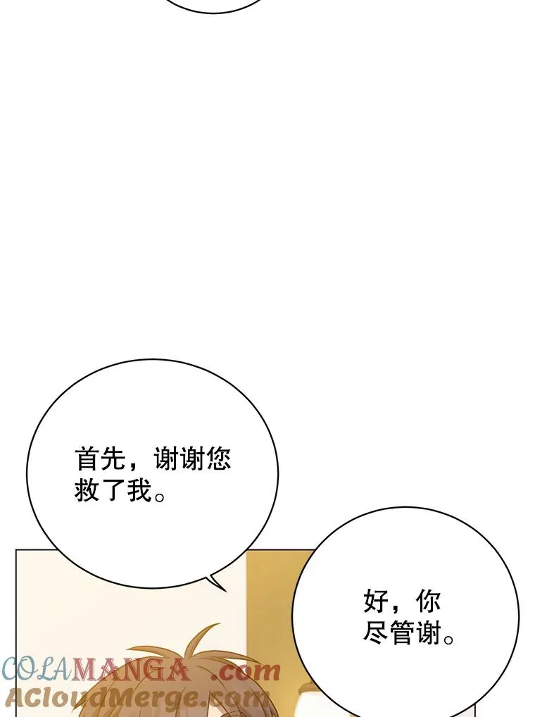 150.爸爸？ 第21页
