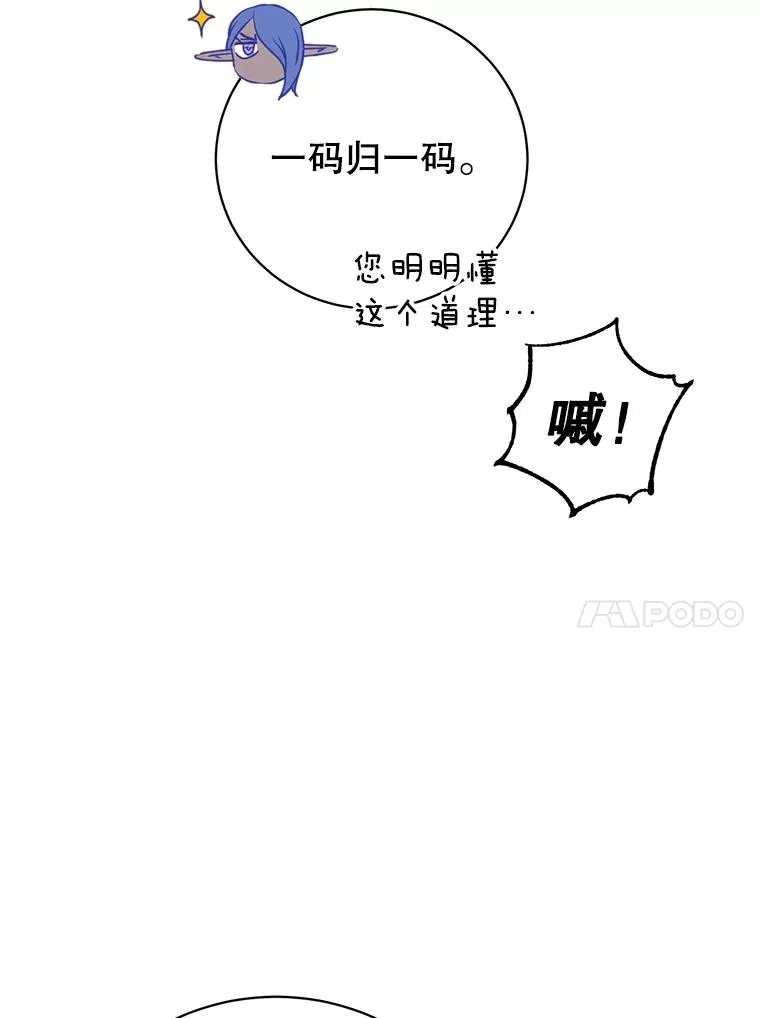 150.爸爸？ 第23页
