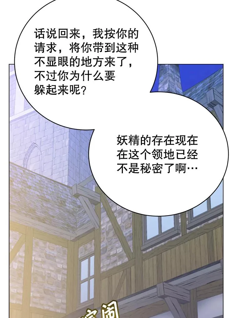 150.爸爸？ 第24页