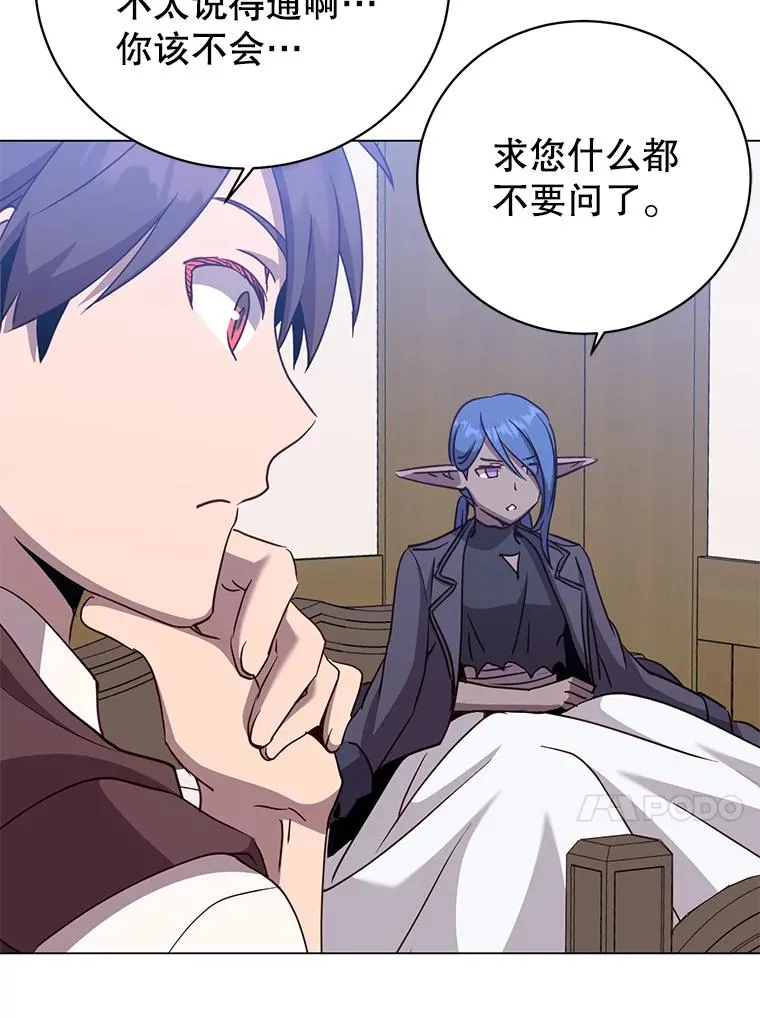 150.爸爸？ 第26页