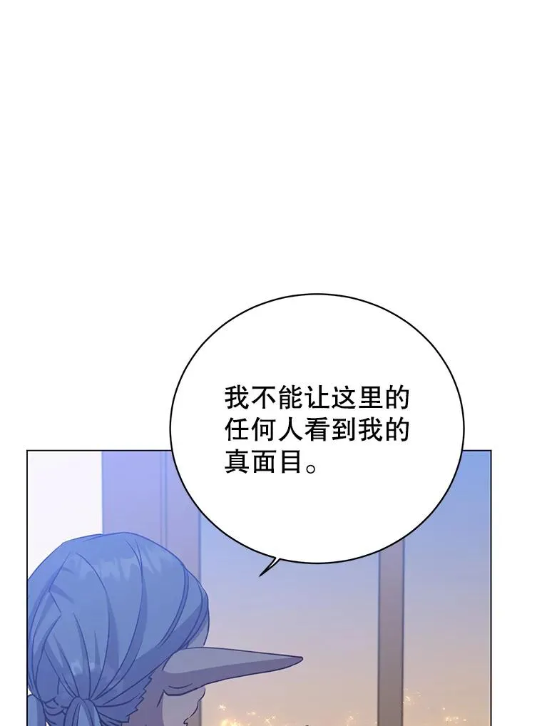 150.爸爸？ 第27页