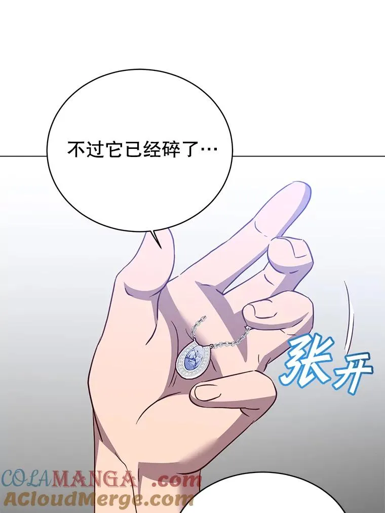 150.爸爸？ 第29页