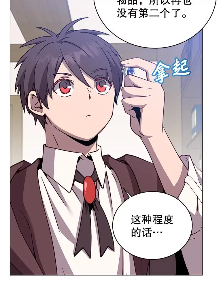 150.爸爸？ 第31页