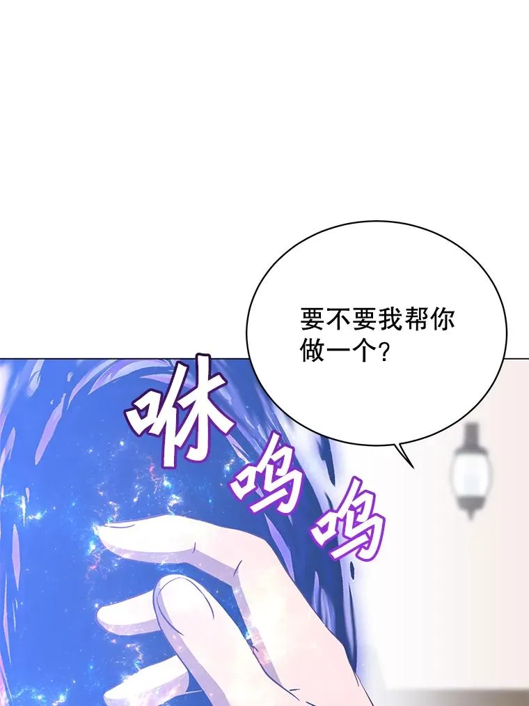 150.爸爸？ 第32页