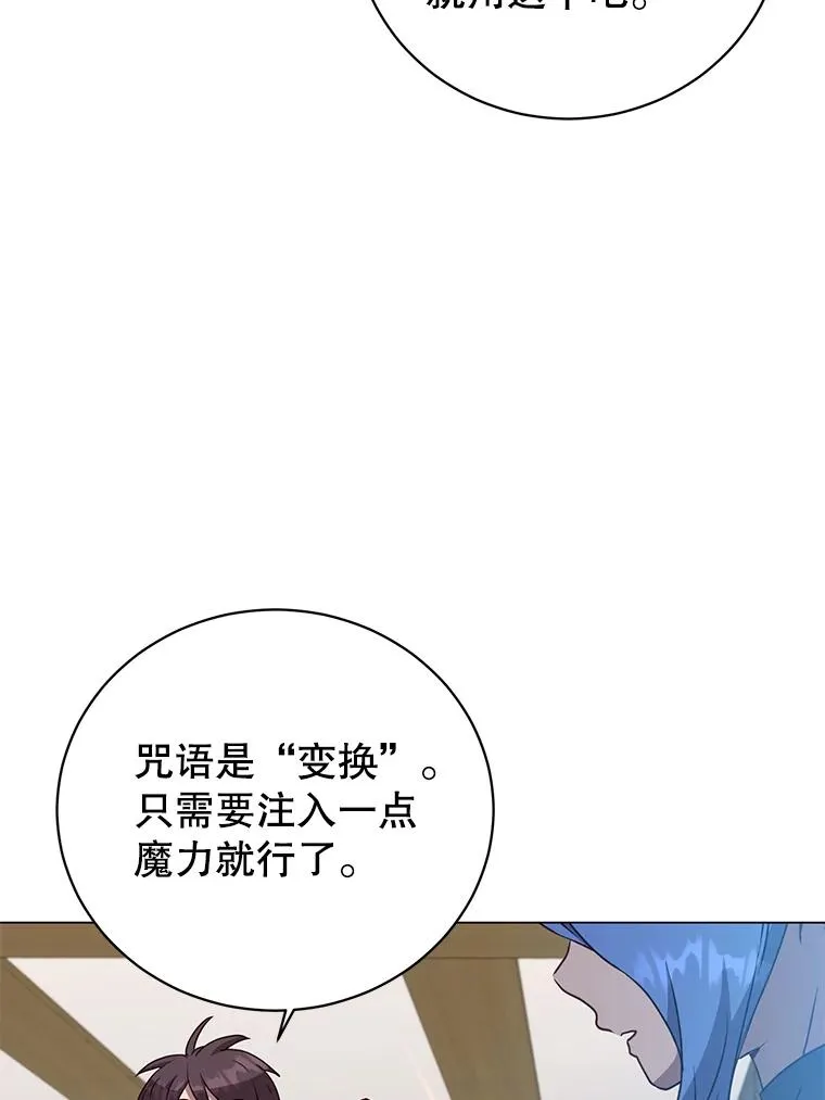150.爸爸？ 第35页