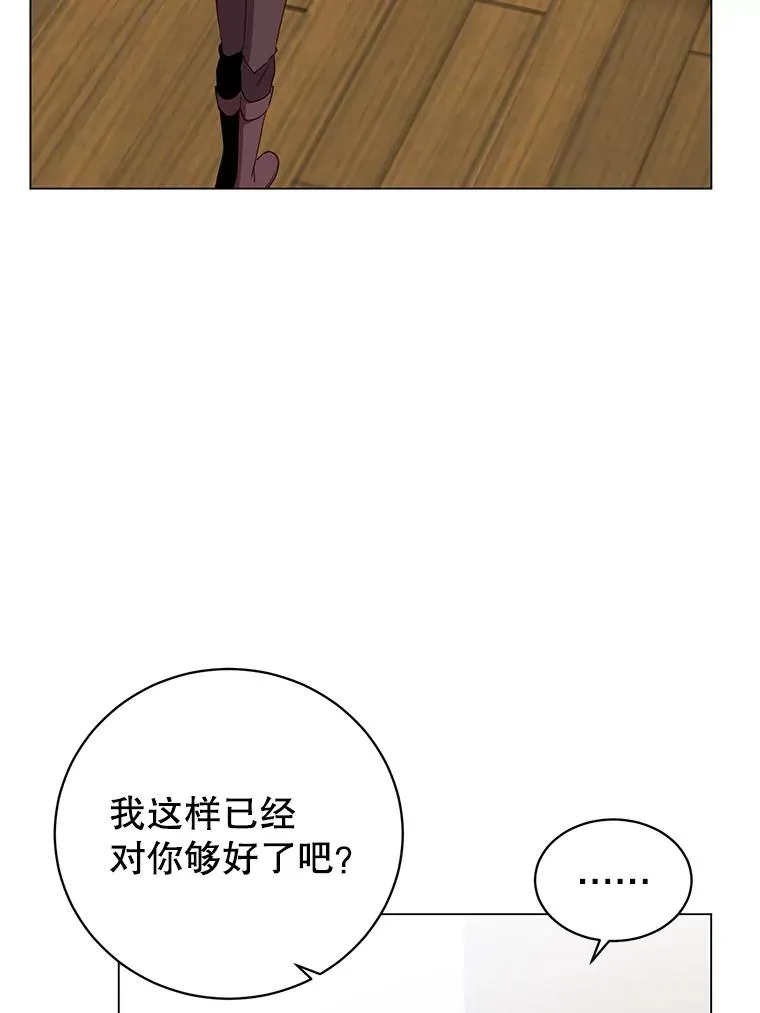 150.爸爸？ 第40页