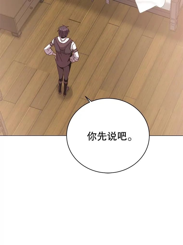 150.爸爸？ 第43页
