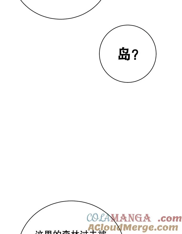 150.爸爸？ 第45页
