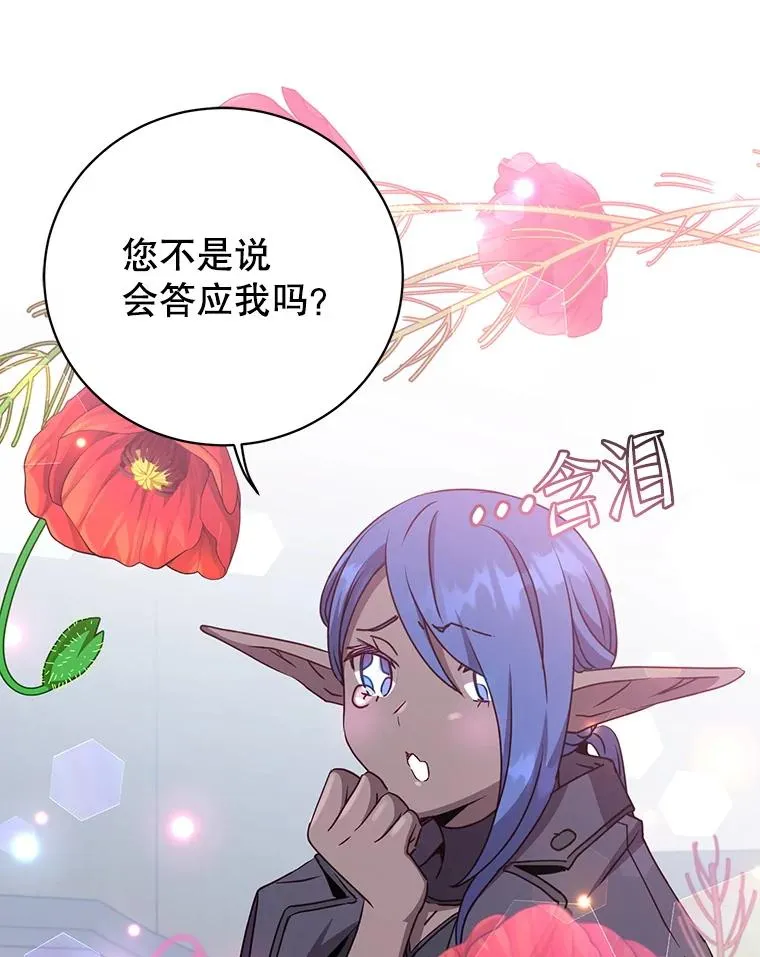 150.爸爸？ 第58页