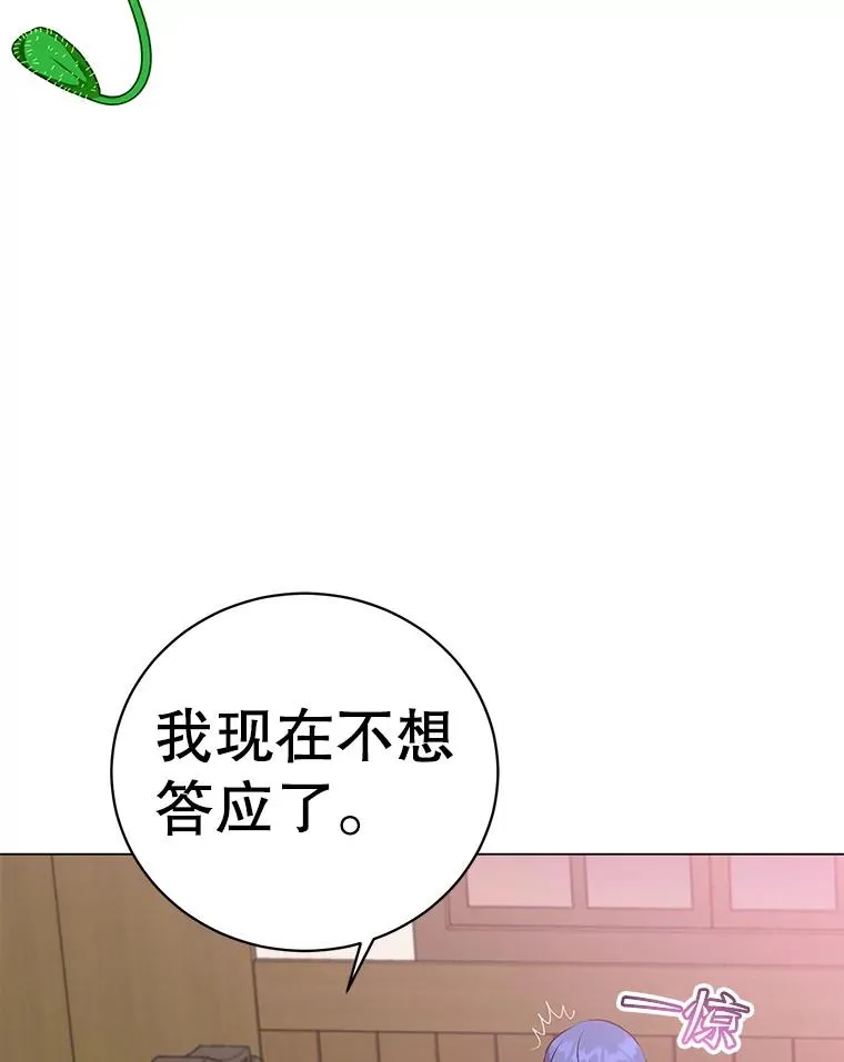 150.爸爸？ 第60页