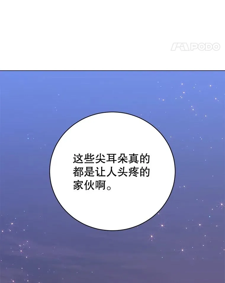 150.爸爸？ 第66页