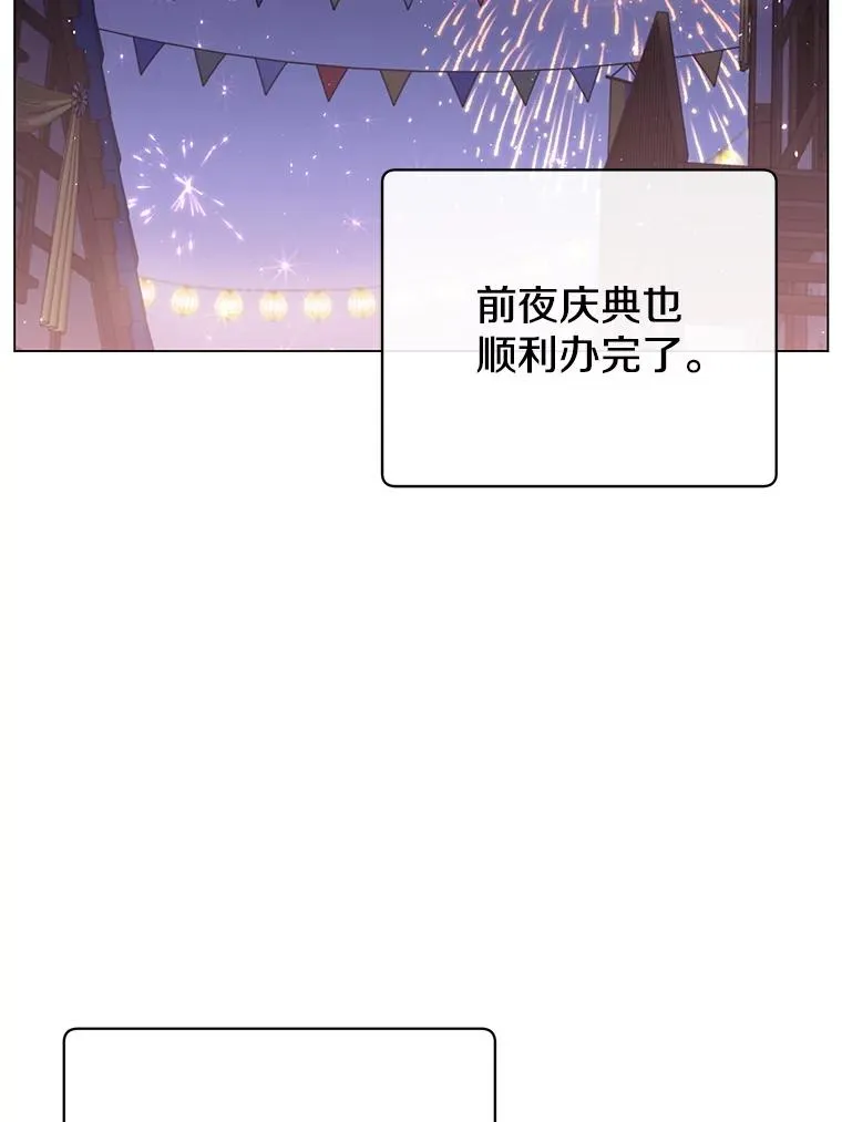 150.爸爸？ 第75页