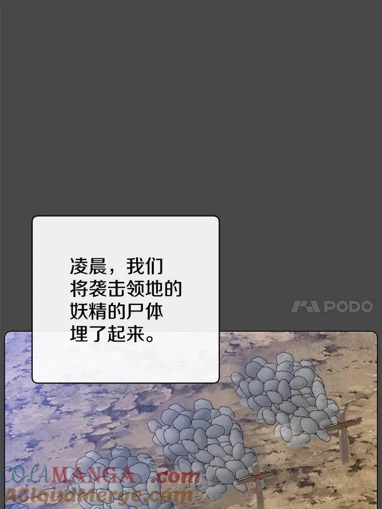150.爸爸？ 第77页