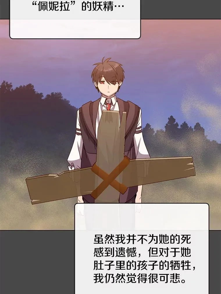 150.爸爸？ 第79页