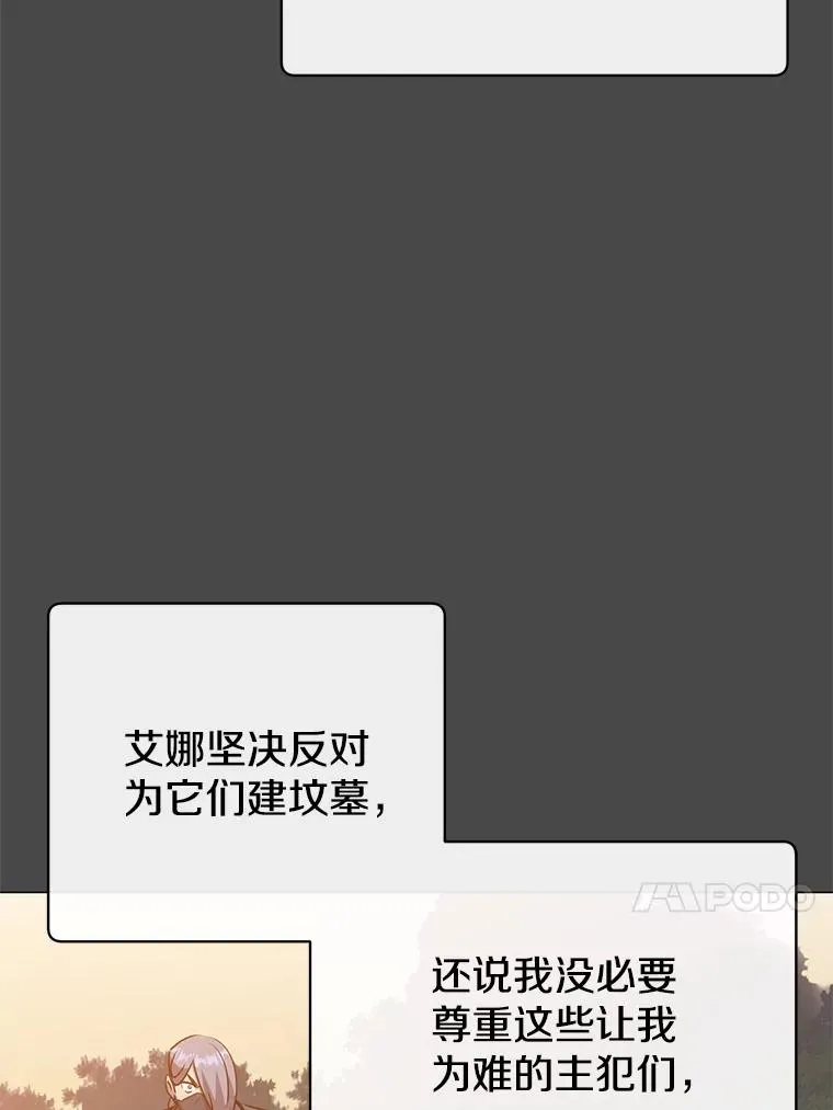 150.爸爸？ 第80页