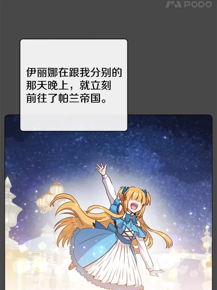 150.爸爸？ 第84页