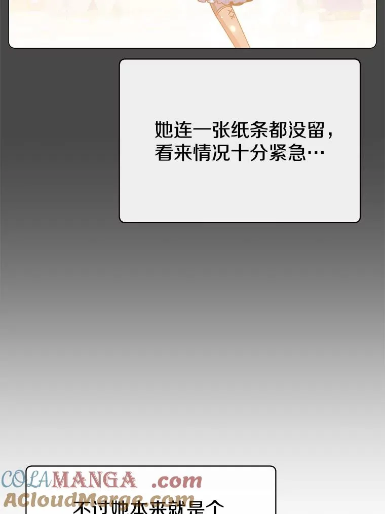 150.爸爸？ 第85页