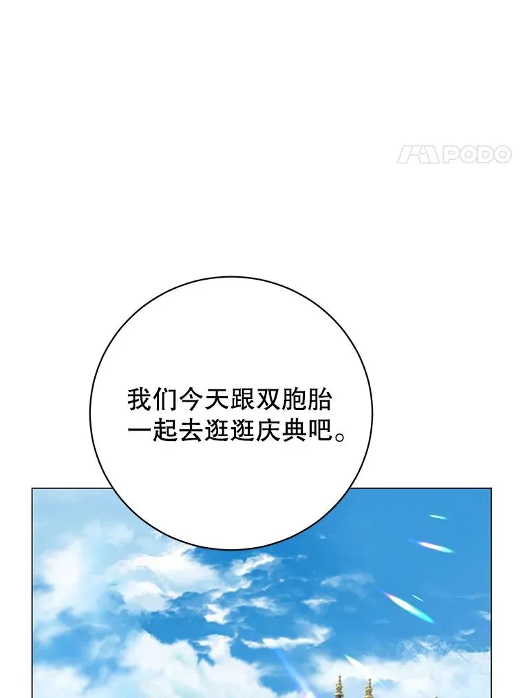 150.爸爸？ 第87页