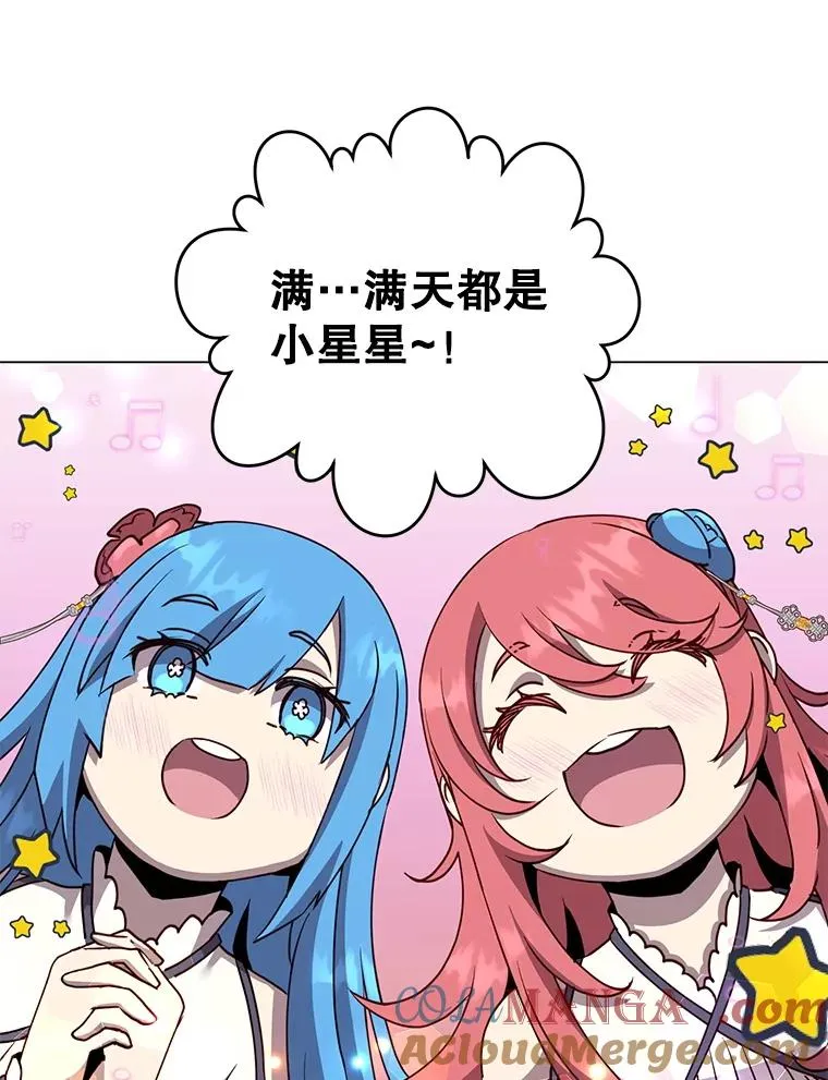 150.爸爸？ 第89页