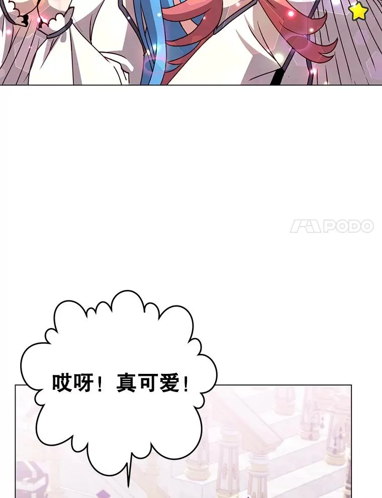 150.爸爸？ 第90页