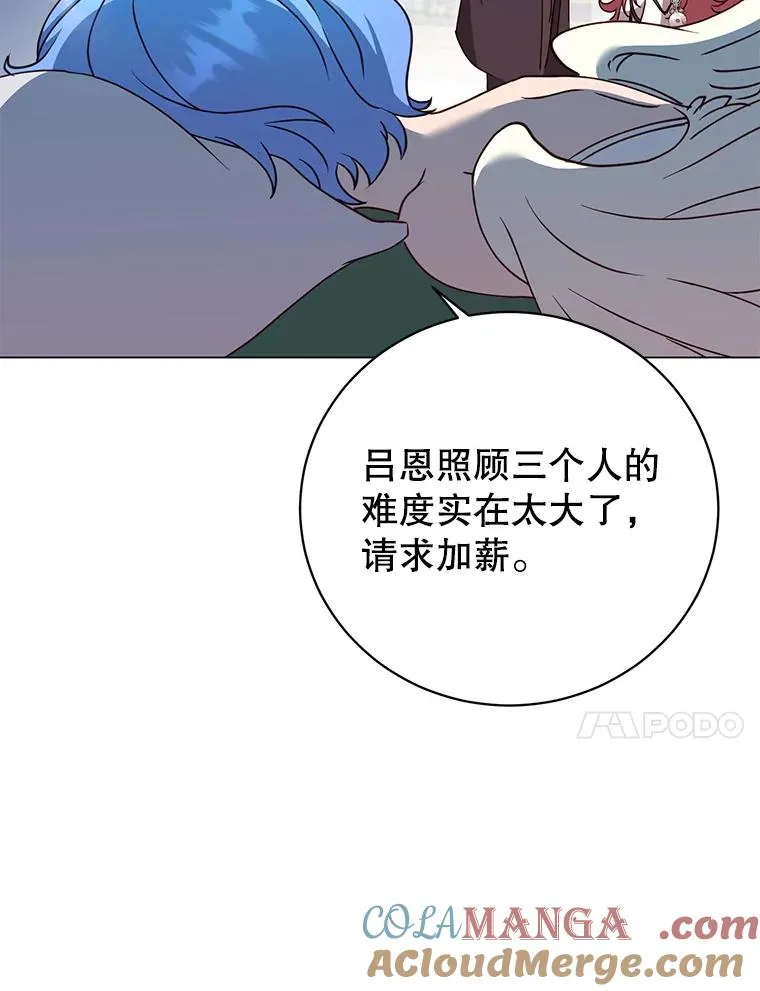 150.爸爸？ 第93页