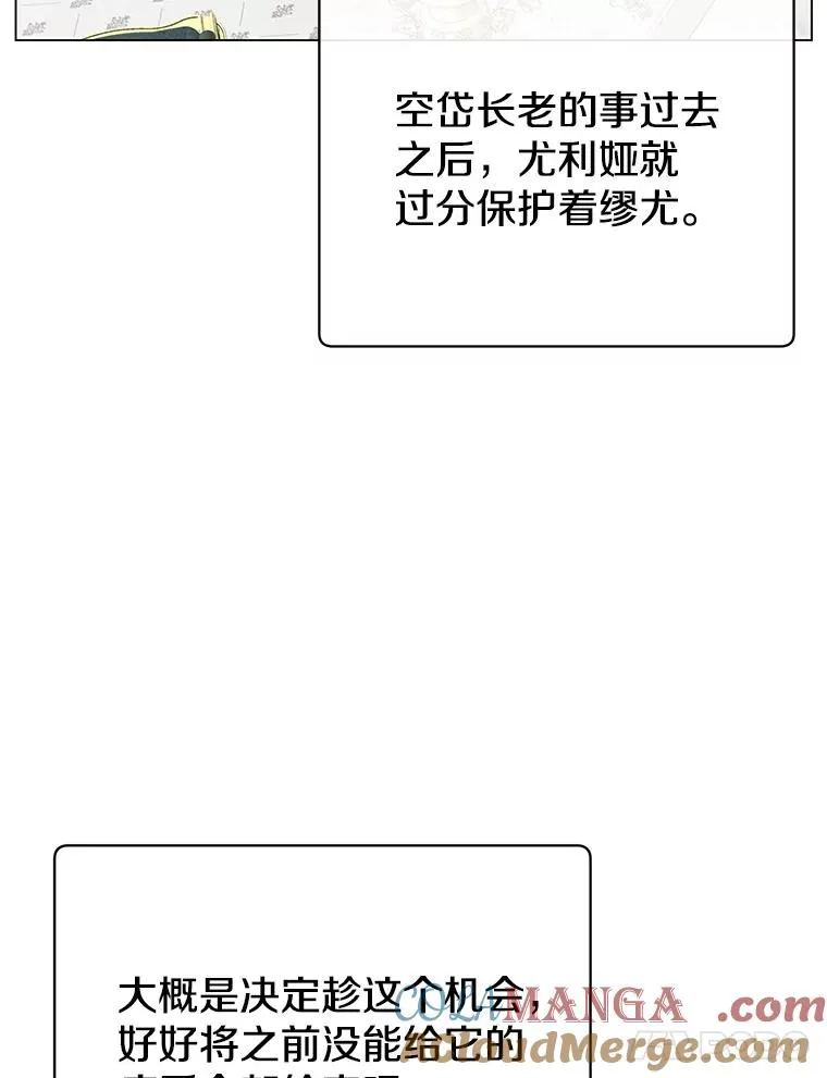 150.爸爸？ 第97页