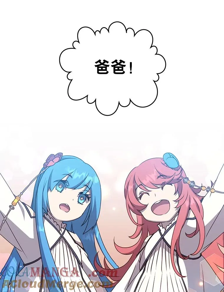 150.爸爸？ 第101页