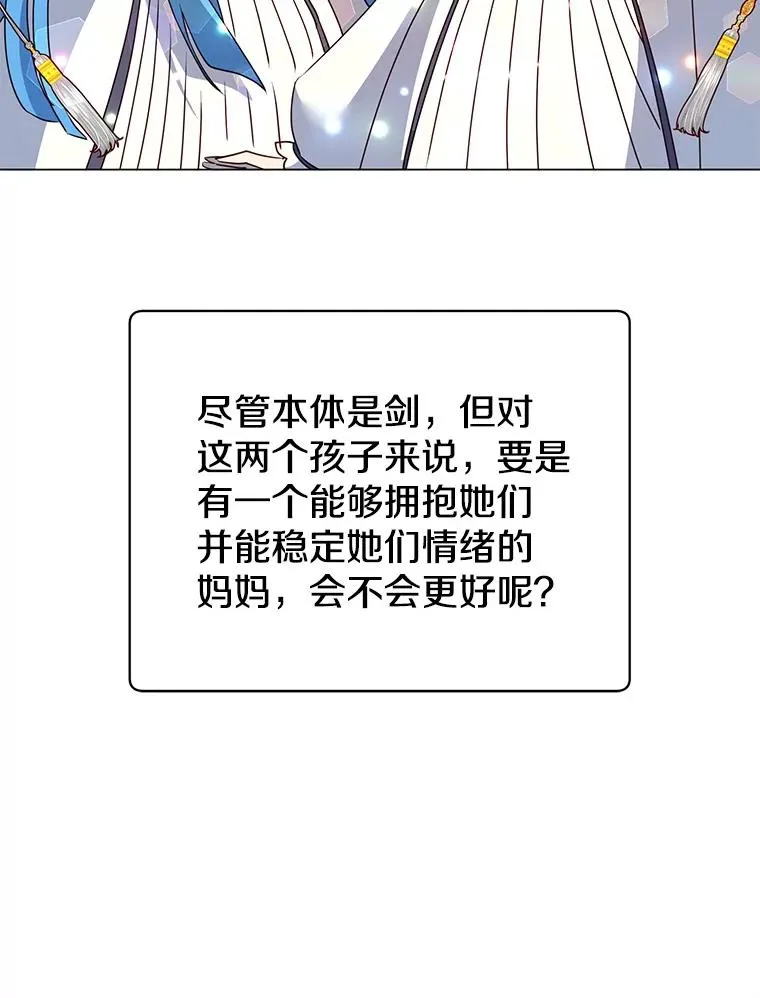 150.爸爸？ 第102页