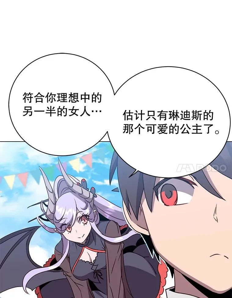 150.爸爸？ 第103页
