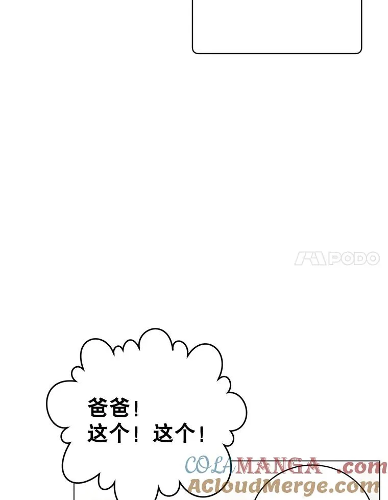 150.爸爸？ 第113页