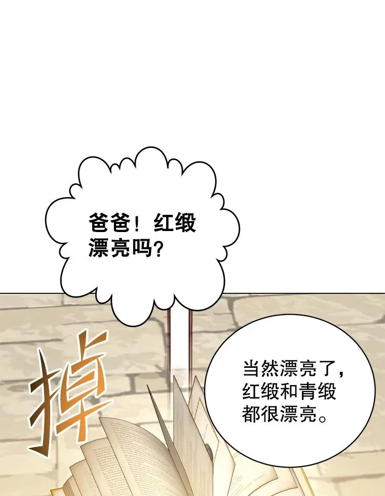 150.爸爸？ 第115页