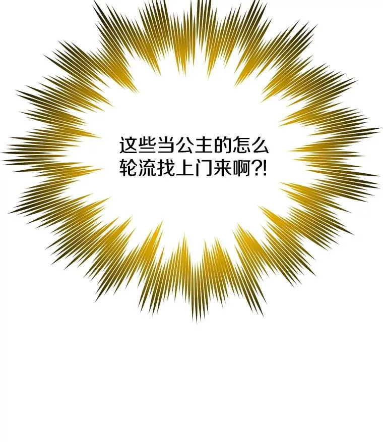 150.爸爸？ 第123页