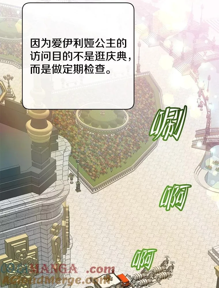 151.创造情人节 第5页