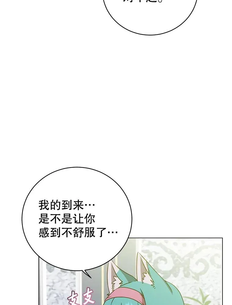151.创造情人节 第8页