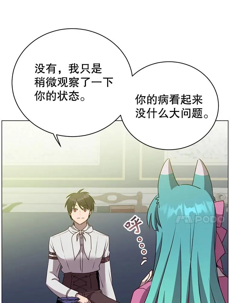 151.创造情人节 第10页