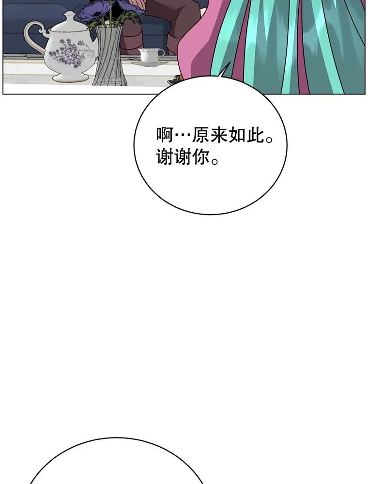 151.创造情人节 第11页