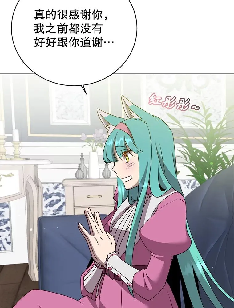 151.创造情人节 第12页