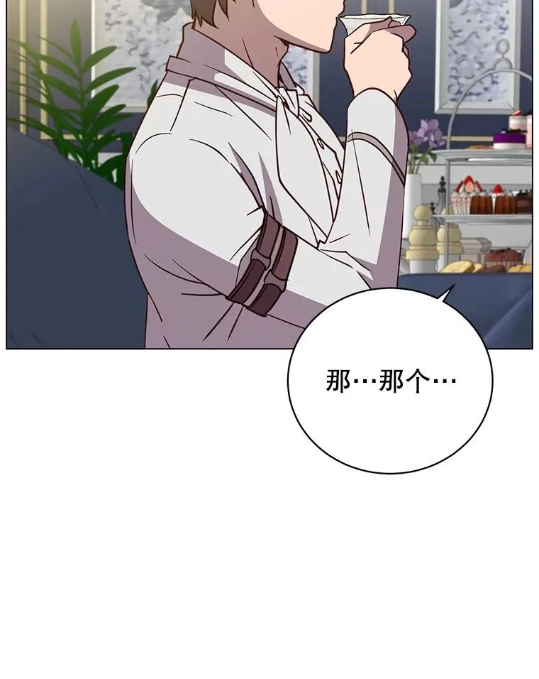 151.创造情人节 第23页