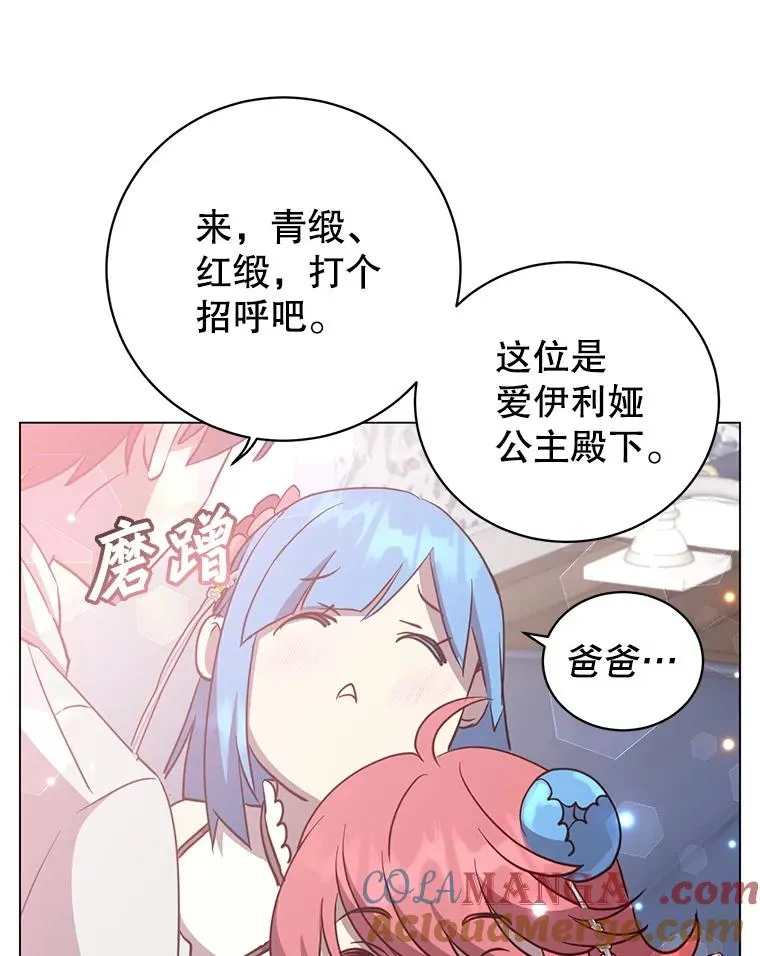 151.创造情人节 第29页