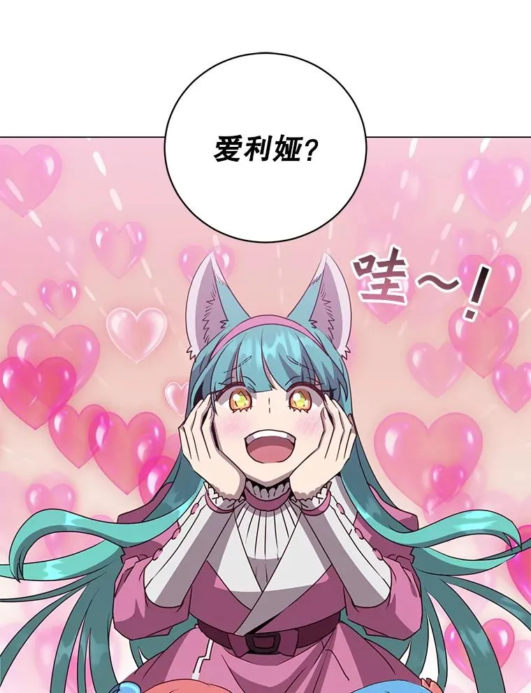 151.创造情人节 第31页