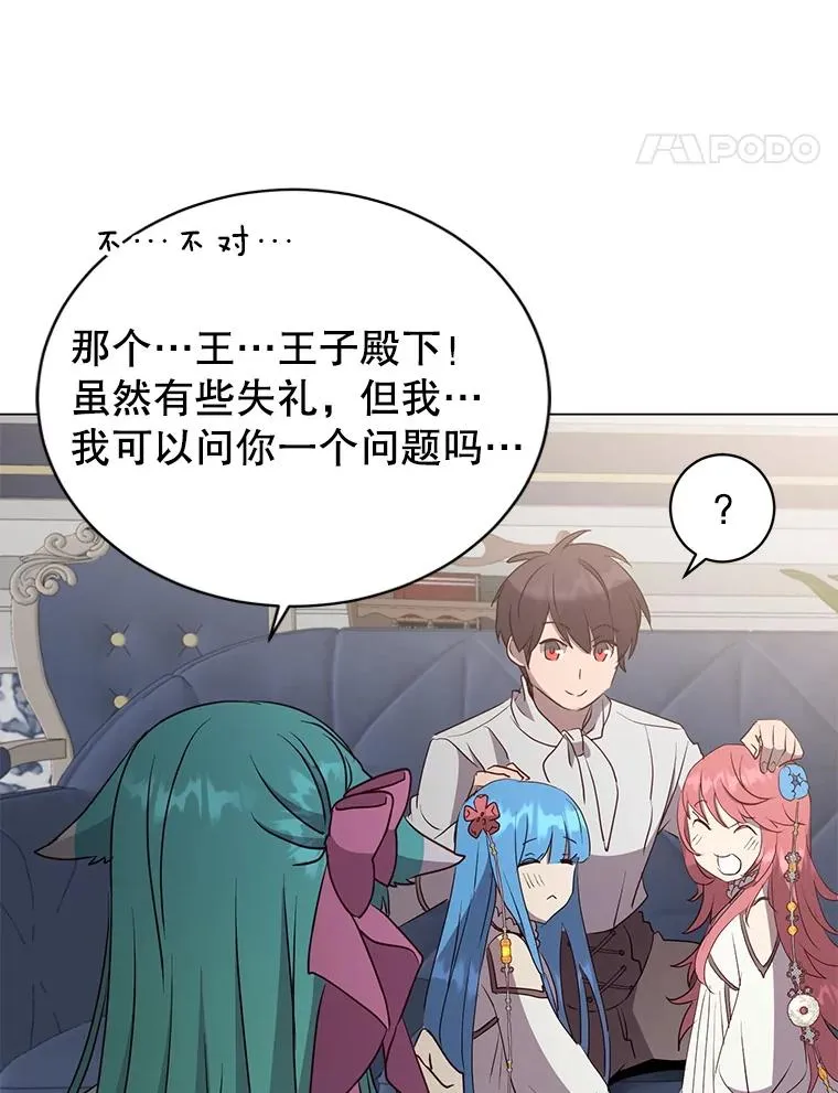 151.创造情人节 第34页