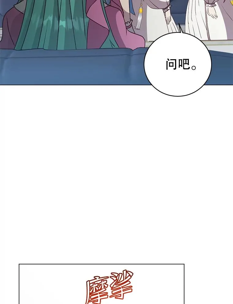 151.创造情人节 第35页