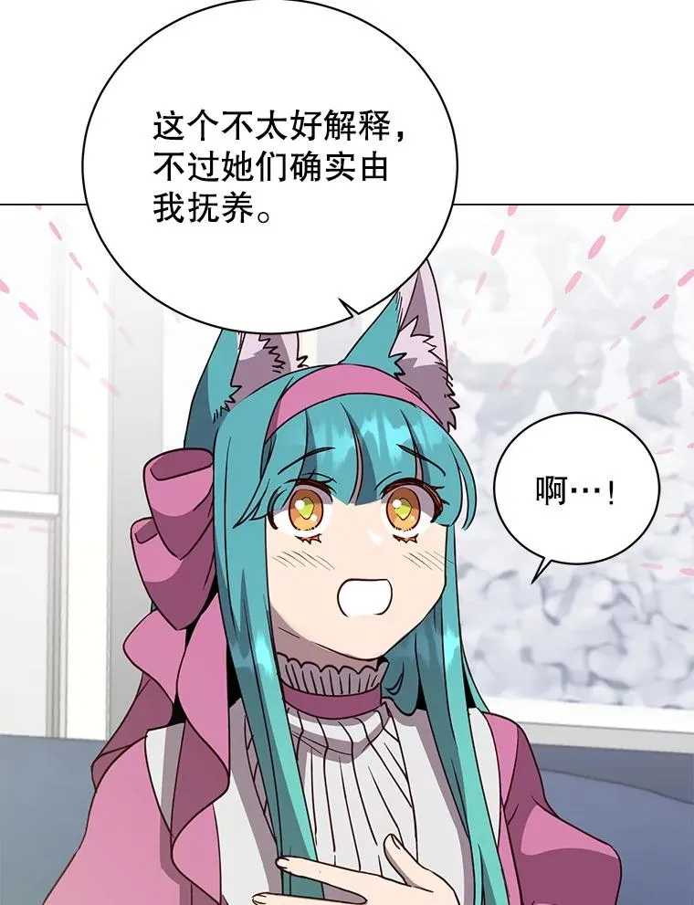 151.创造情人节 第39页