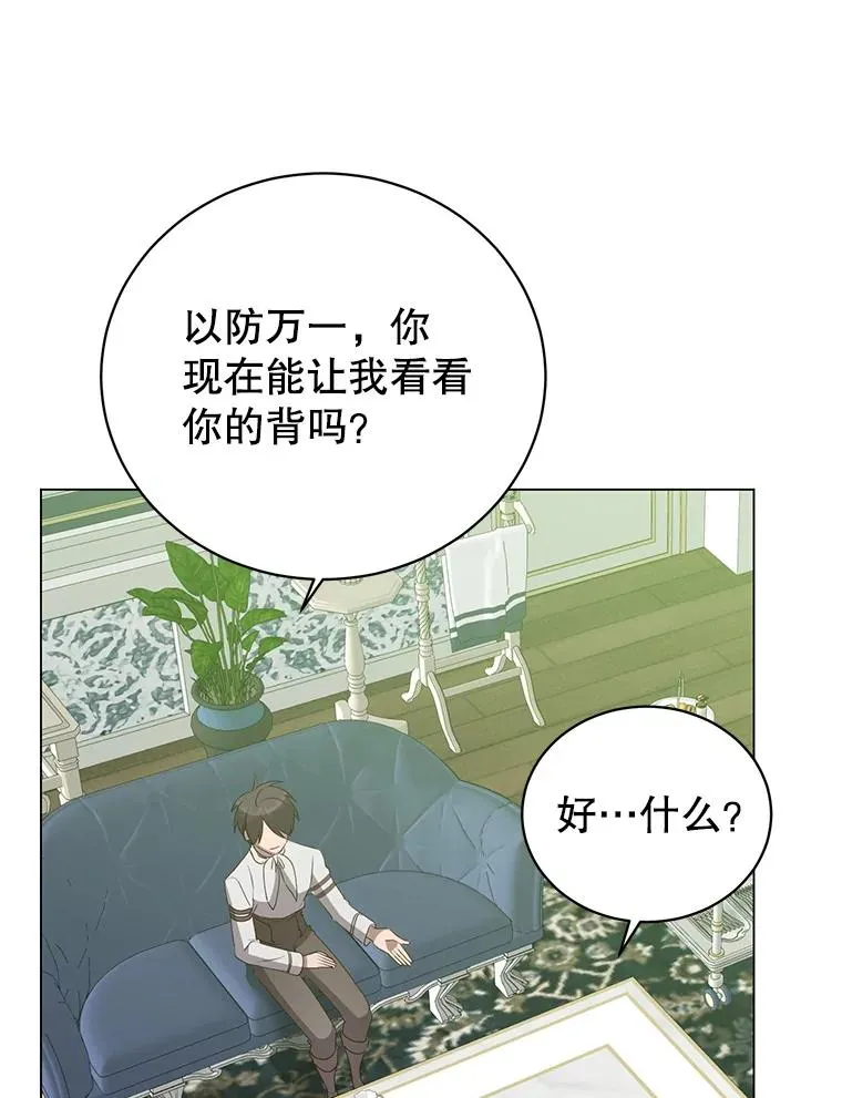 151.创造情人节 第42页