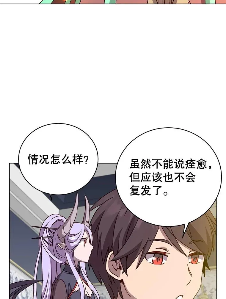 151.创造情人节 第66页