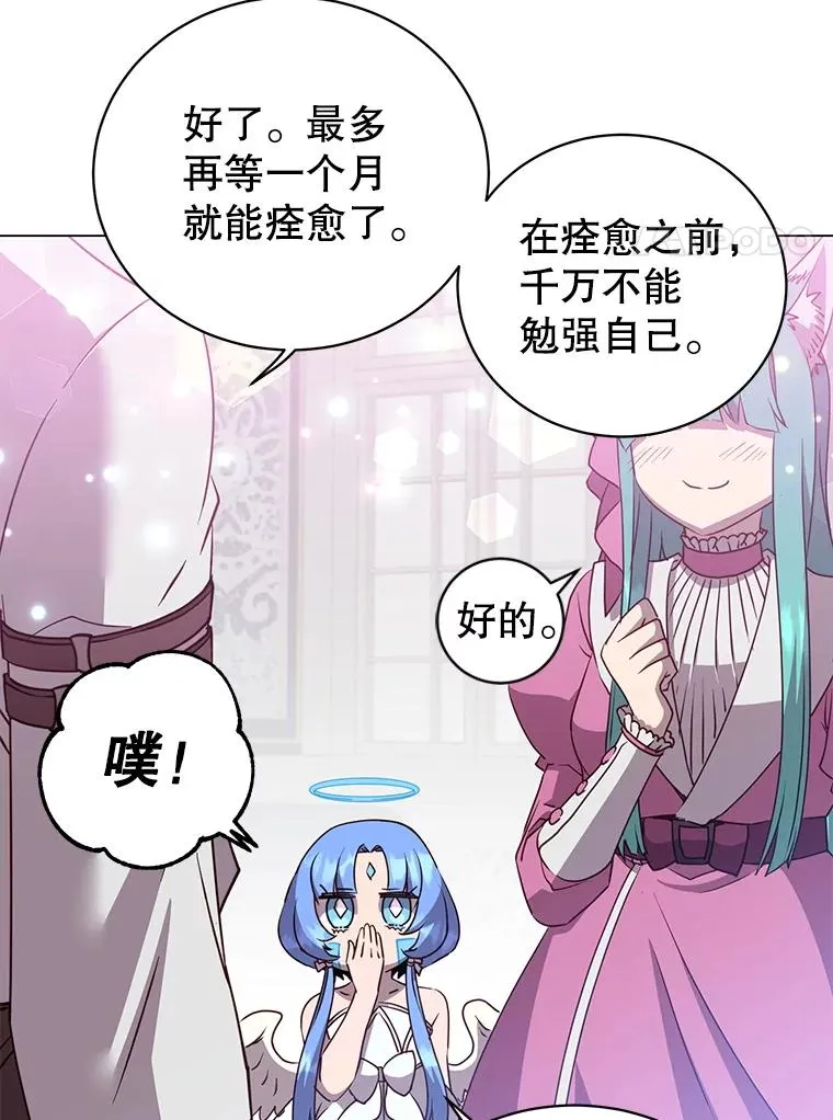 151.创造情人节 第80页