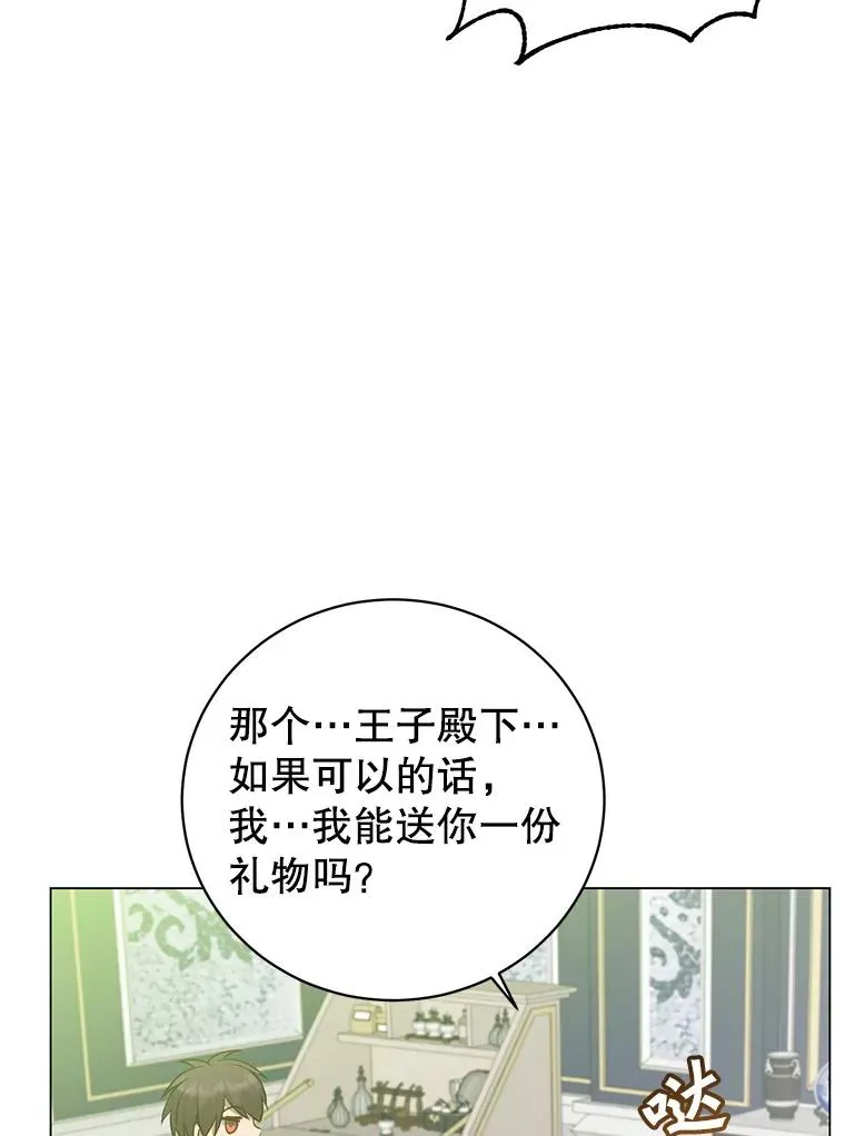 151.创造情人节 第82页