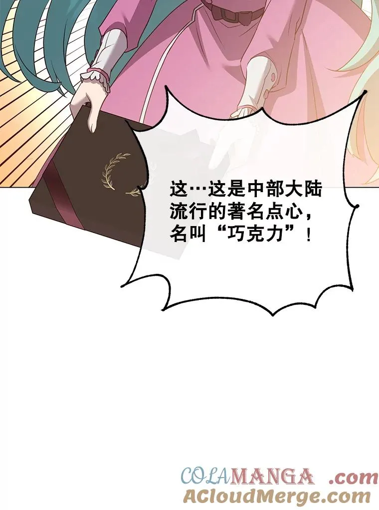 151.创造情人节 第85页