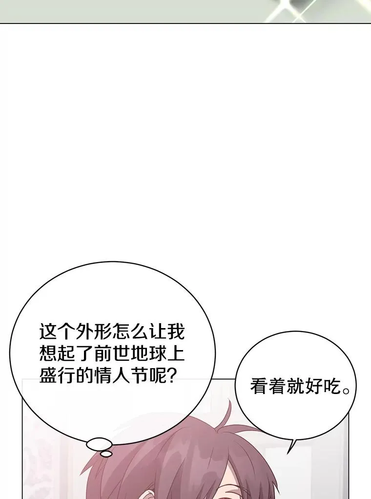 151.创造情人节 第87页